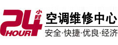 金湖24小时空调维修服务中心